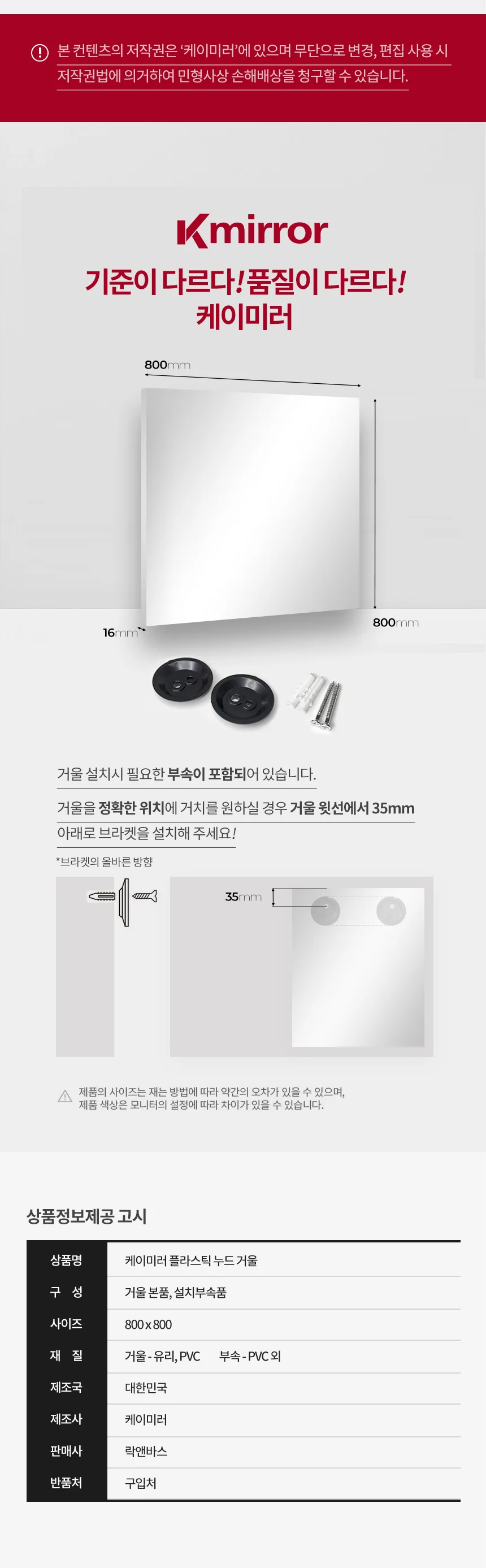 루미나D 욕실거울 800x800 kmirror-pl880 사각 욕실 화장실 상세8