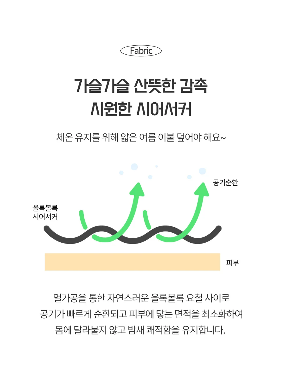 소소한습관 대량 밴딩카페트 캔디 순면 시어서커 상세5