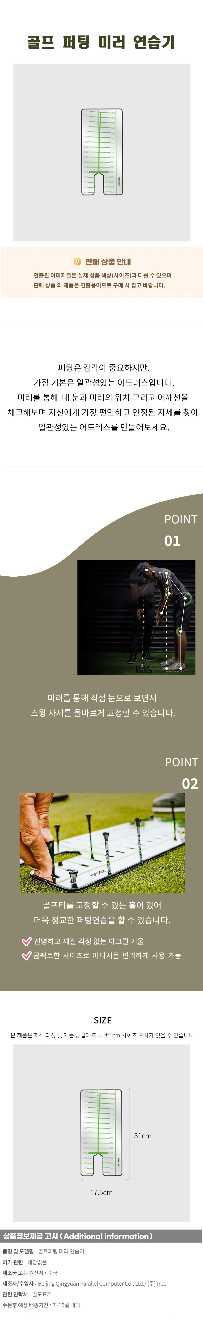 골프 퍼팅 미러 연습기 상세1