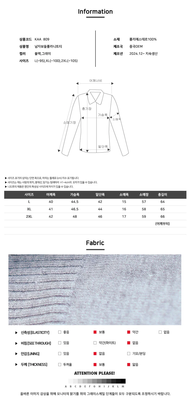 남자 폴라니트티 폴라넥 남자니트 터틀넥스웨터 상세4