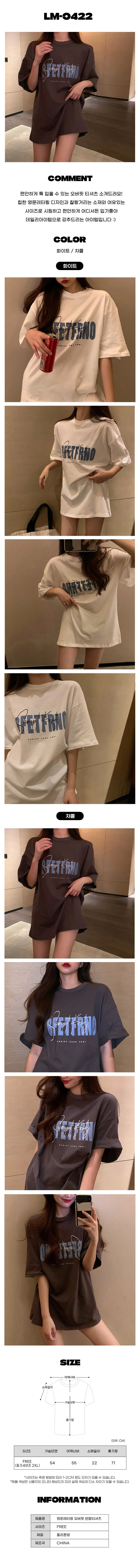 영문레터링 오버핏 반팔 티셔츠 상세1