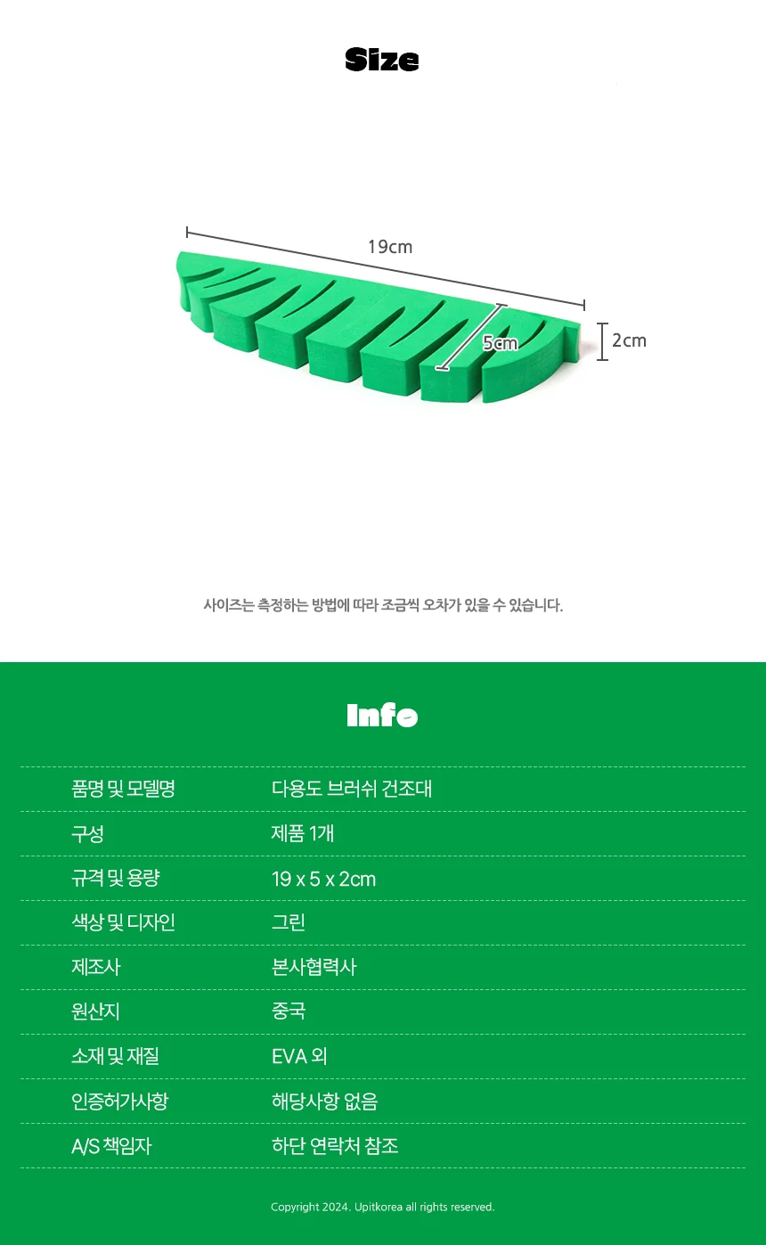 브러쉬 건조대 브러쉬꽂이 브러쉬홀더 화장솔꽂이 상세2