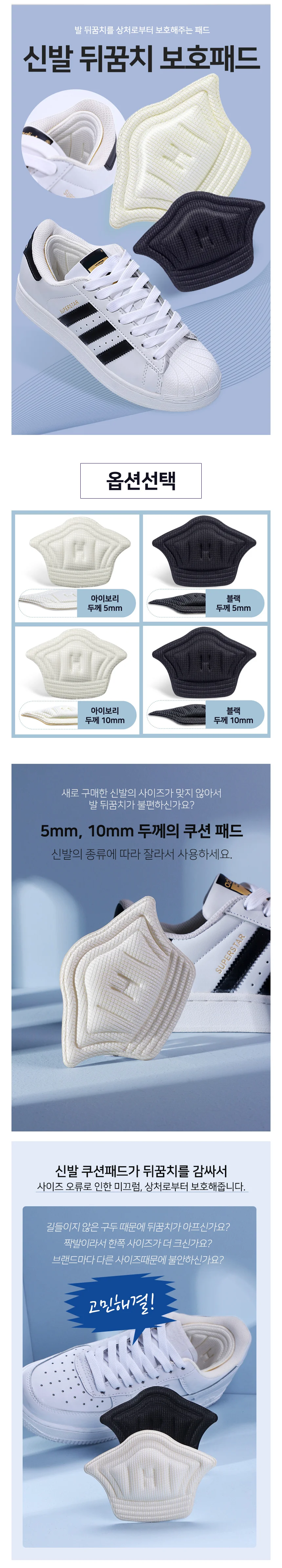 모노리빙 신발 뒤꿈치패드 운동화 뒤꿈치 보호패드 한쌍 운동화뒤꿈치수선패드 신발사이즈조절패드 상세2
