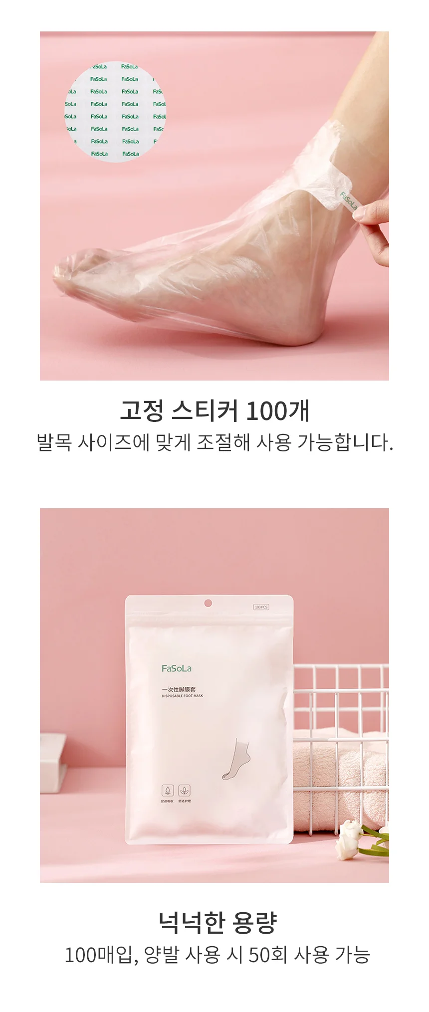 위생풋비닐 발장갑 보습각질 풋케어 양말 100매 상세4