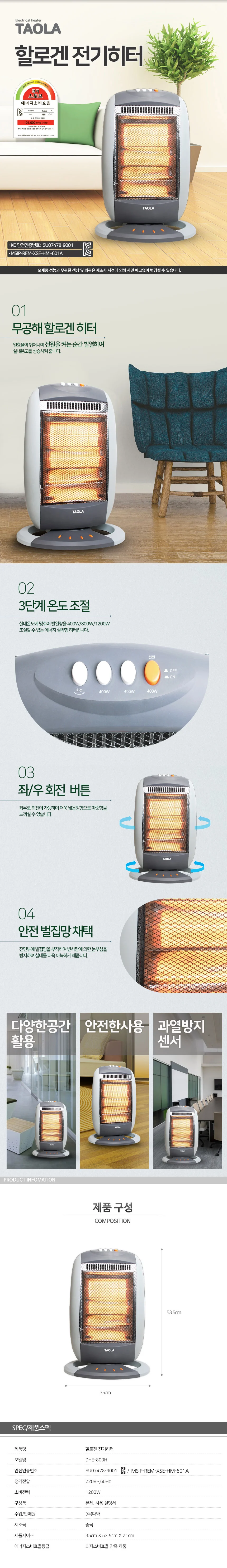 할로겐 난방기 온열기 회전 전열기 실내용 상세1