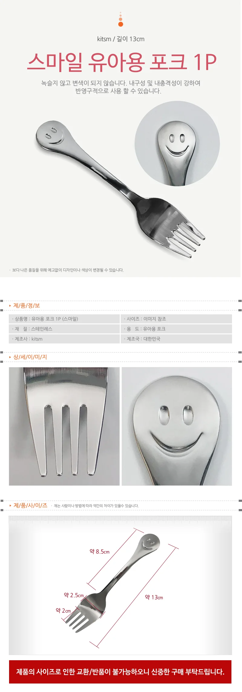 유아용 포크 1p 업소용포크 티포크 상세1