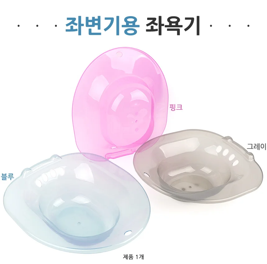 좌욕대야 산후좌욕기 휴대용좌욕기 산모좌욕기 상세1