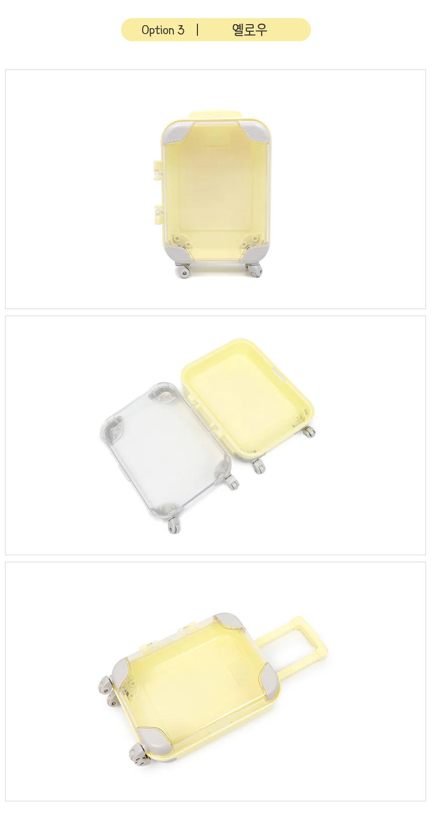 캐리어모양 액세서리 보관함 옐로우 상세4