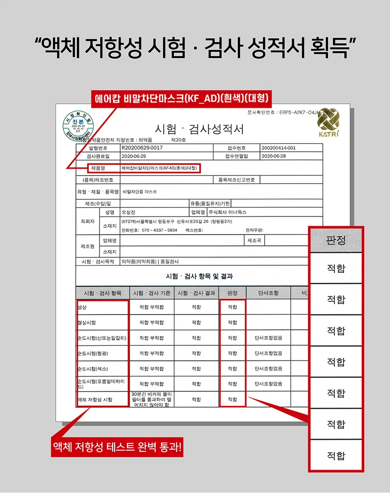 KF-AD 에어캅 비말차단 일회용 마스크 50매 성인용/어린이용 상세4