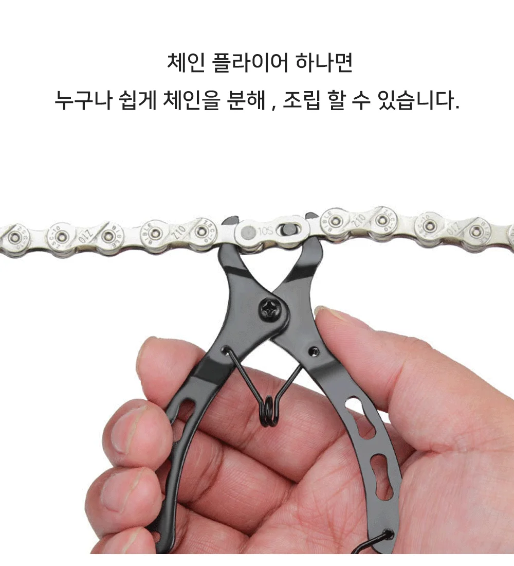 자전거 체인툴 체인공구 플라이어 체인분리 교체공구 상세2