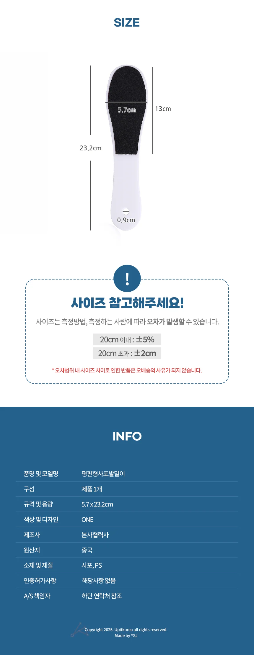 풋 파일 상세2