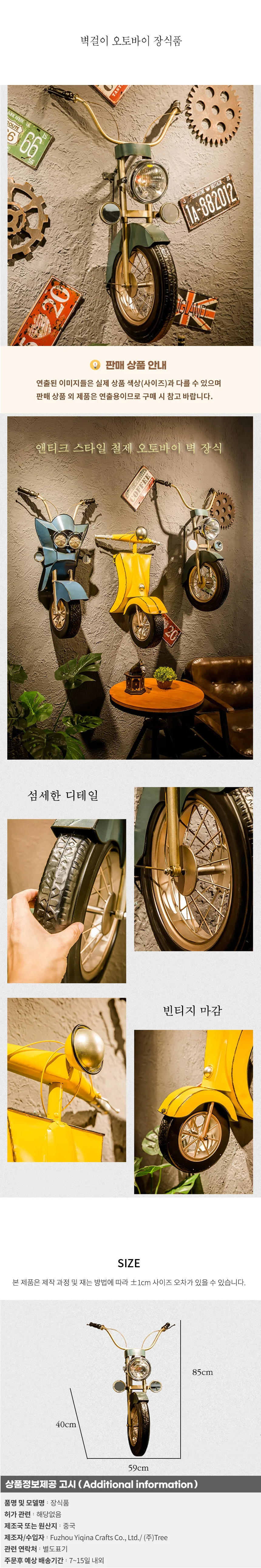 벽걸이 오토바이 장식품 03 상세1