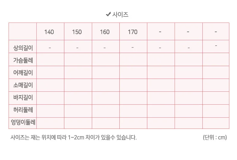 주니어 초등학생 트레이닝 맨투맨 조거 팬츠 상하복 세트 상세1