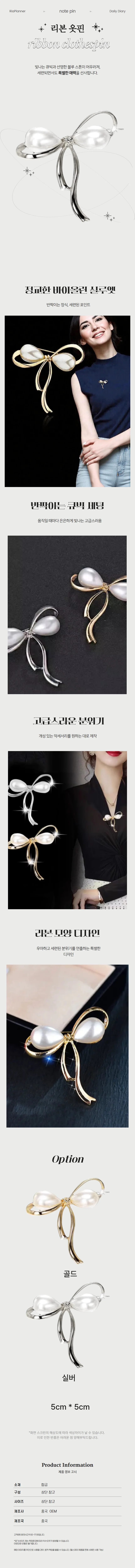 다이아몬드 리본 브로치 옷핀 클립 의류 포인트 장식 액세서리 배지 핀 상세1