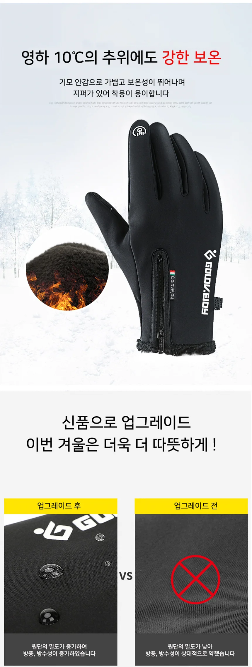 G2 스마트폰터치장갑 자전거 오토바이 방한 기모장갑 상세4