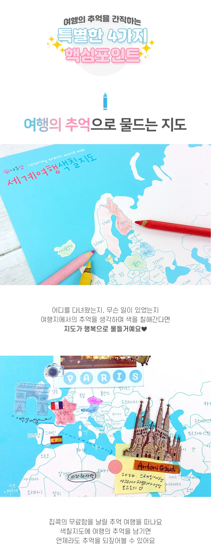 DIY 세계지도 색칠 도안 세계여행 컬러링 맵 백 지도 상세3