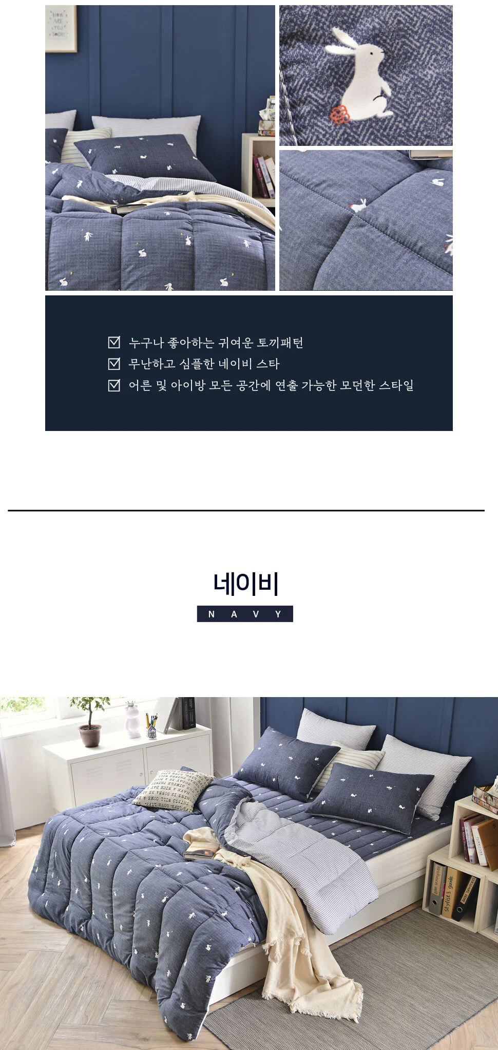 모던 양면 알러지케어 차렵이불 퀸 침구세트 상세3