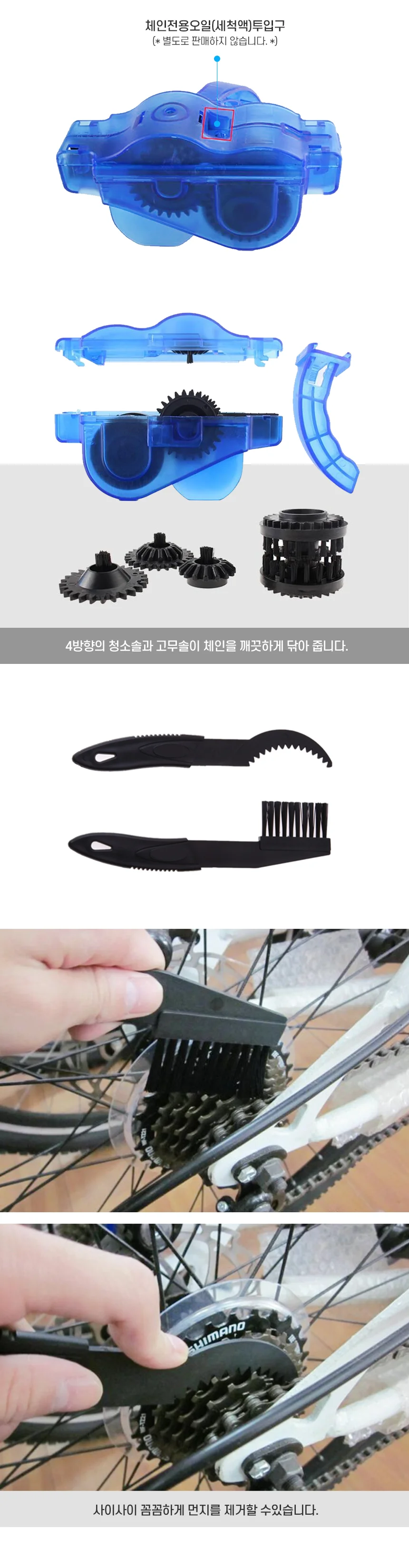자전거 체인 세척 청소솔 수리 관리 세트 브러쉬 상세2