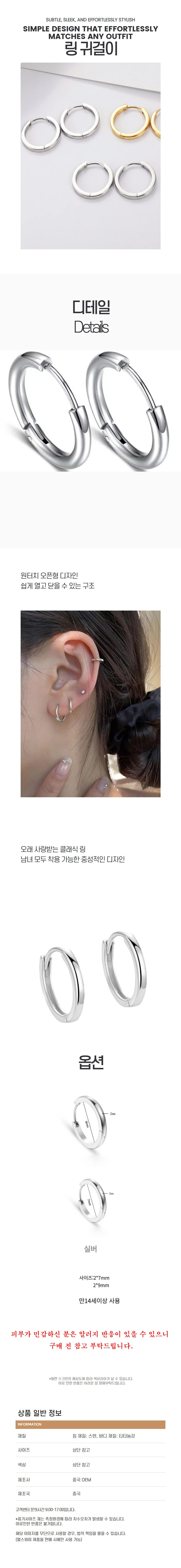 심플 라인 링 귀걸이 은은한 포인트 장식 연출 상세1