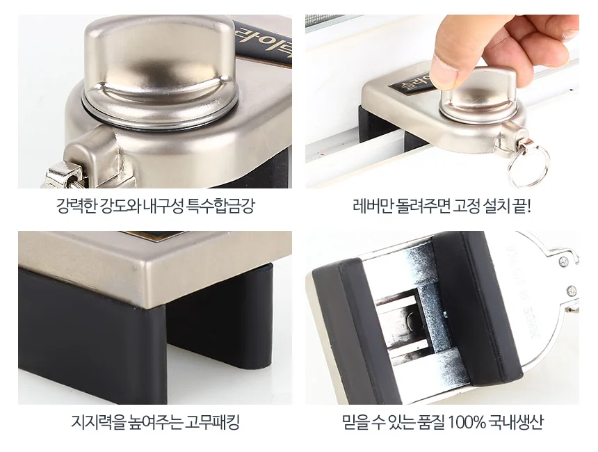 슬라이락G101 창문 잠금 장치 방범창 미닫이문 고정 베란다 상세4