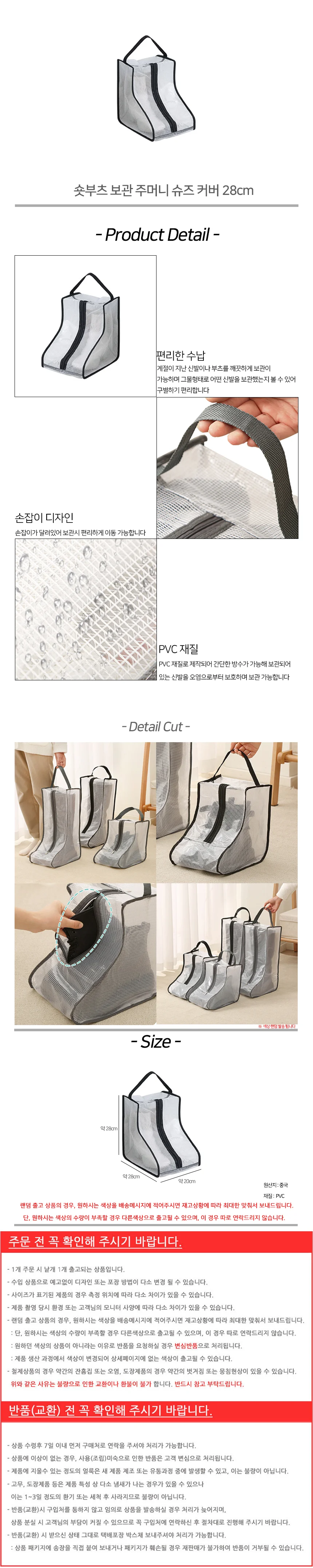 숏부츠 보관 주머니 슈즈 커버 28cm 상세2