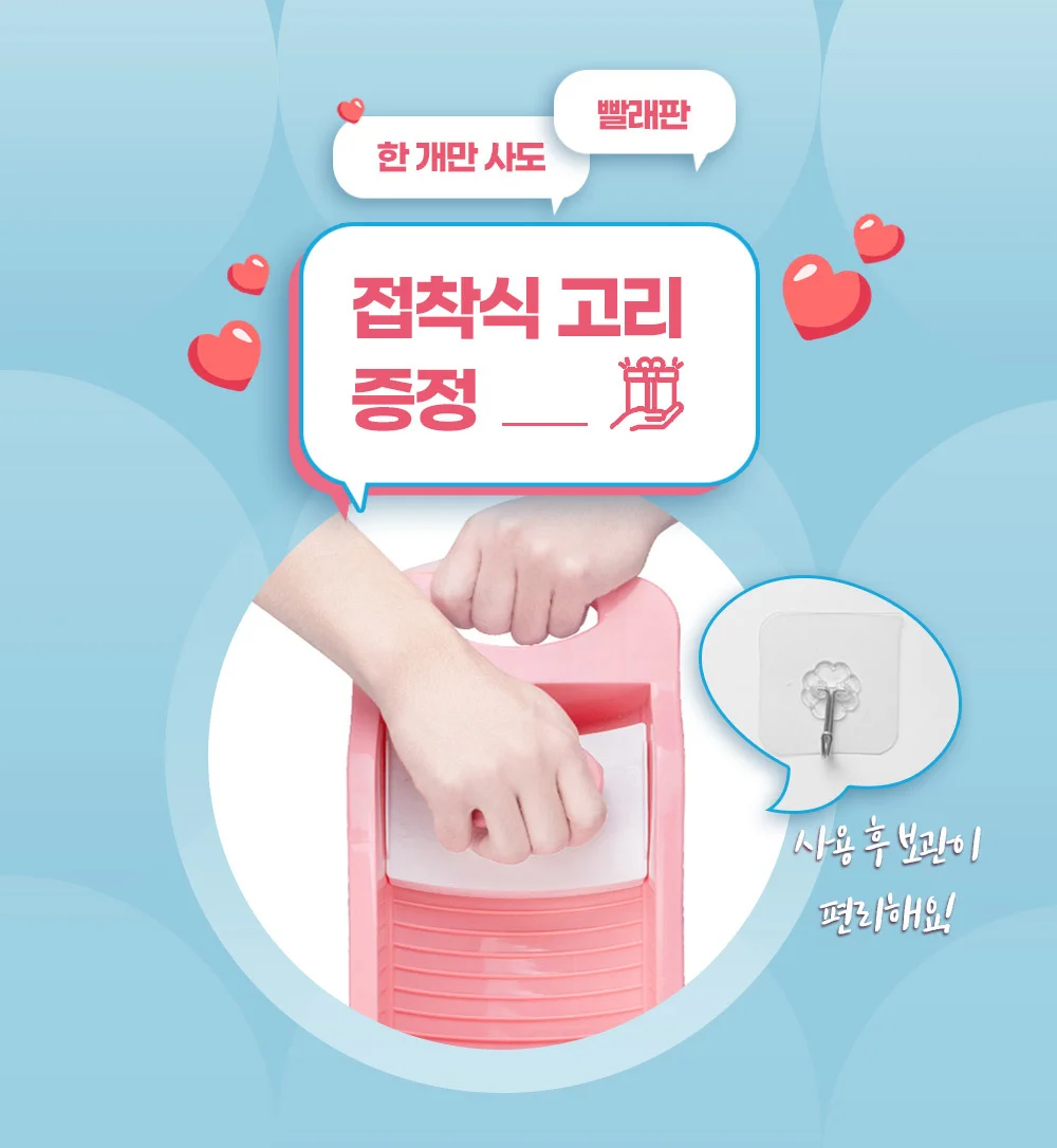 팬티 속옷 양말 행주 걸레 애벌 아기 빨래판 상세4