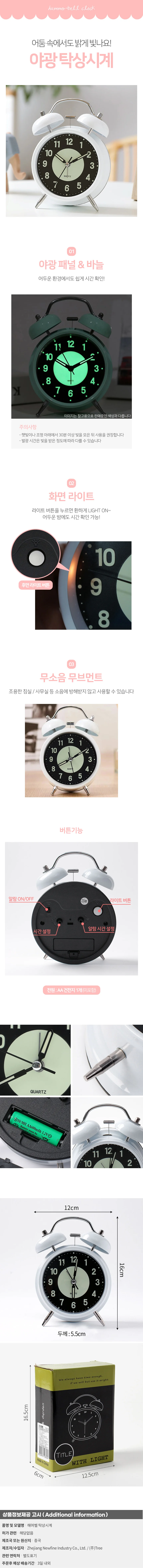 무소음 야광 해머벨 탁상시계 자명종 알람시계 상세1