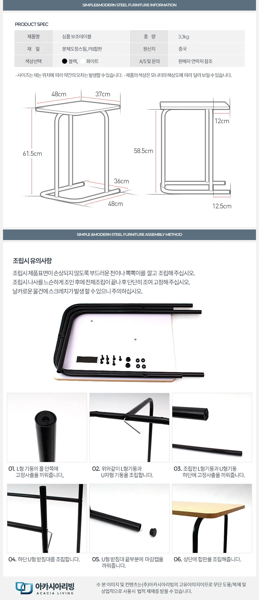 사이드 보조테이블 소파책상 쇼파테이블 침대테이블 침대용책상 소파사이드테이블 상세4