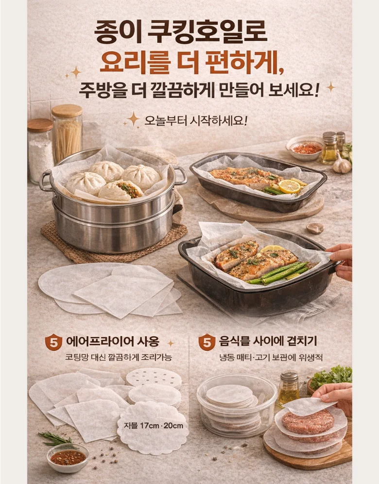 주문제작 사각 종이호일 쿠킹호일30cmx40cm 상세1