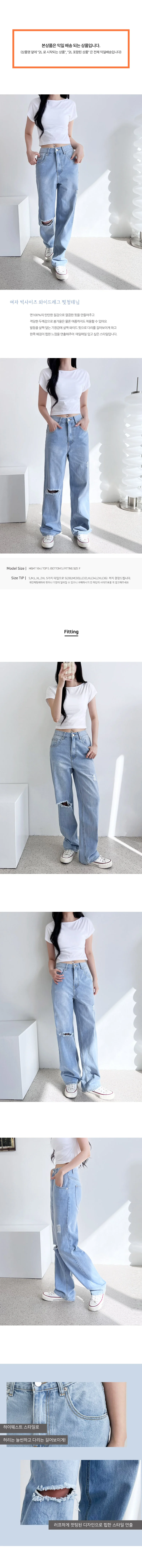 SIN 1010W 여자빅사이즈 와이드레그 찢청데님 상세1