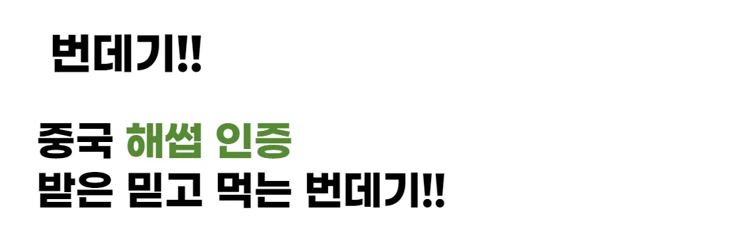 번데기 추억의간식 냉동 자숙 1kg 냉동번데기 상세4