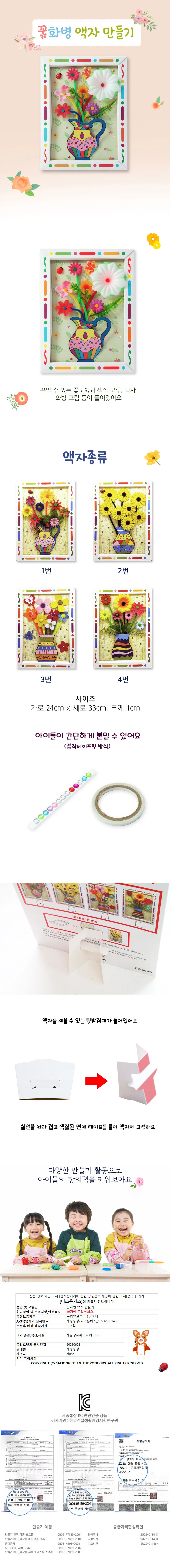 꽃화병 액자 만들기 모양선택 3번 상세1