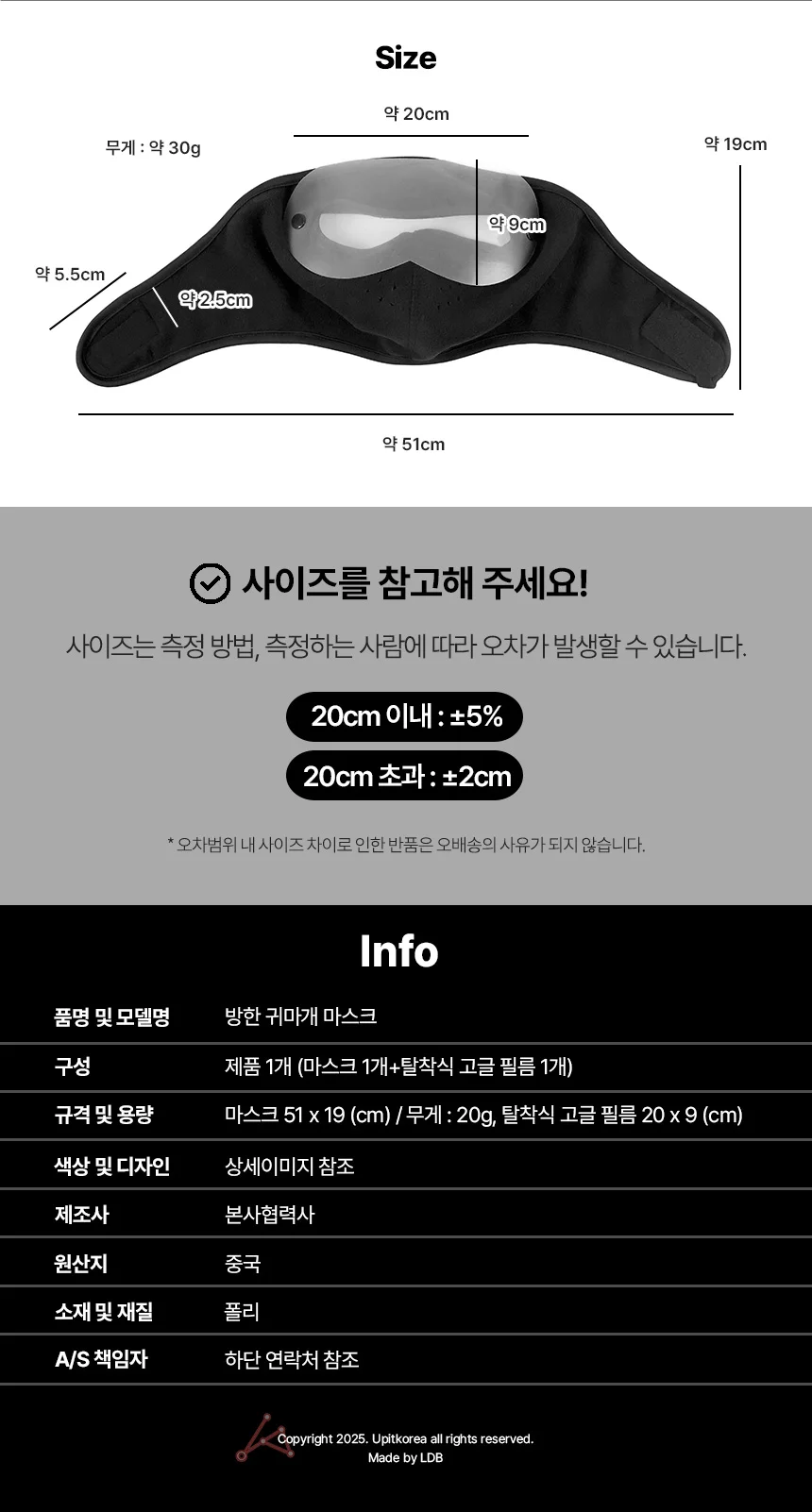 방한 귀마개 마스크 상세4