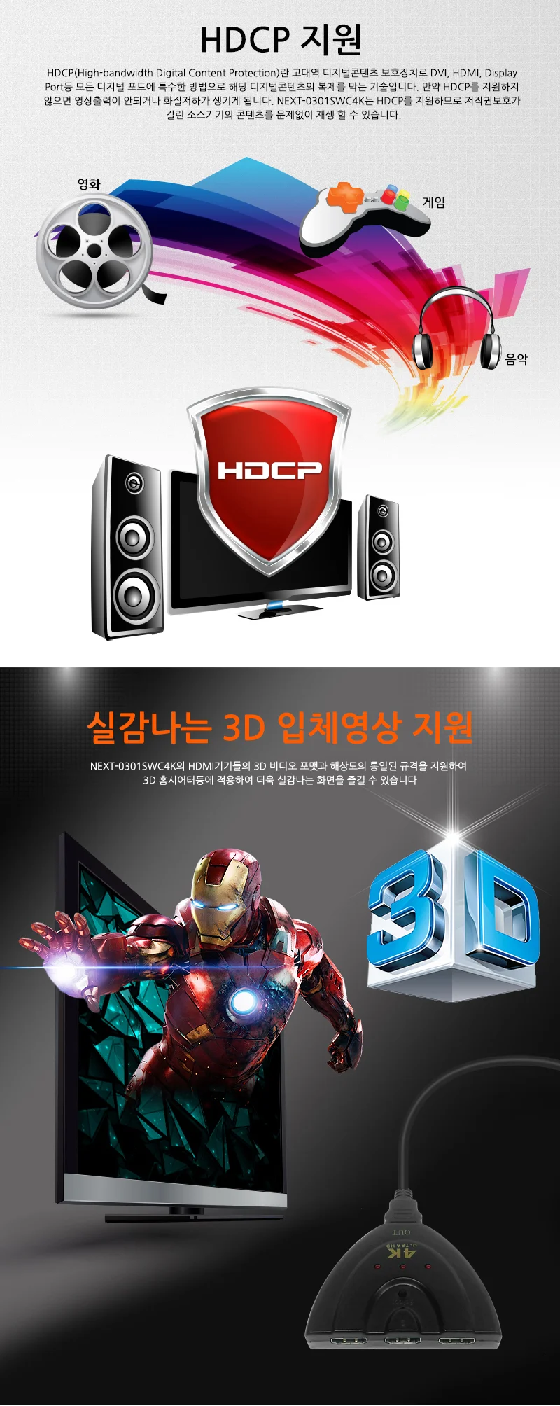 루미나D 모니터선택기 hdmi 3포트 tv연결 컴퓨터 노트북 사무실 상세6