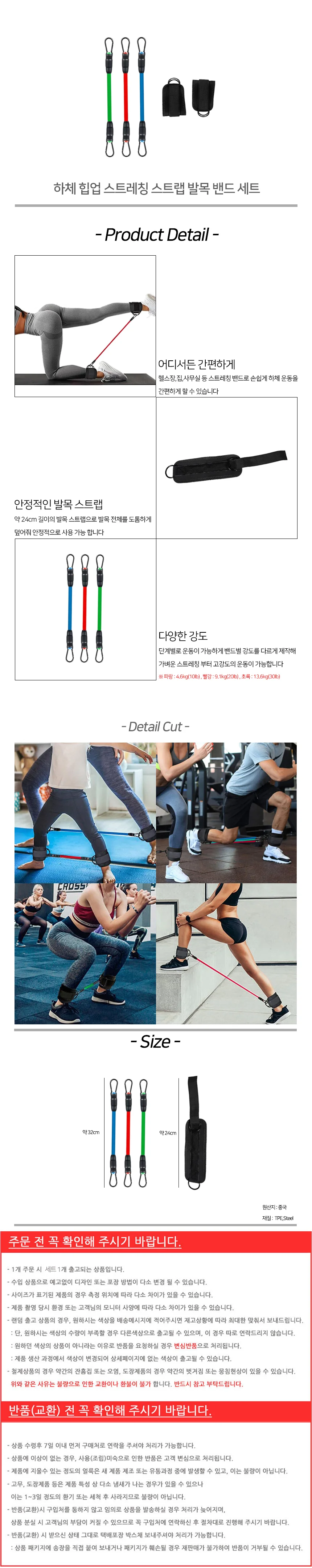 하체 힙업 스트레칭 스트랩 발목 밴드 세트 상세2