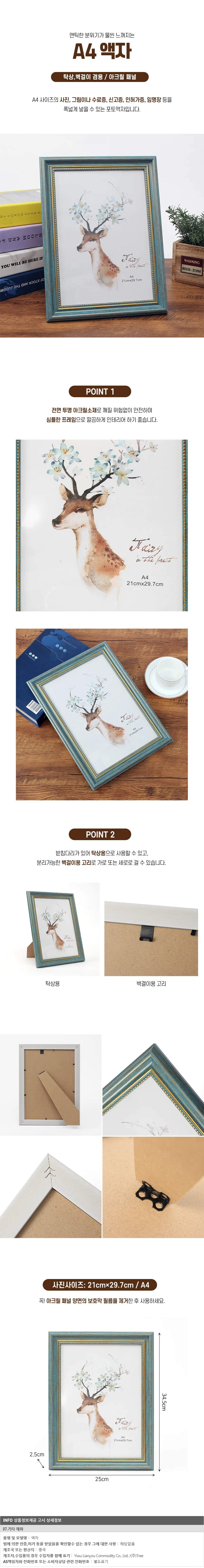 앤틱무드 허가증 상장 액자(A4) (블루그린) 자격증 상세1