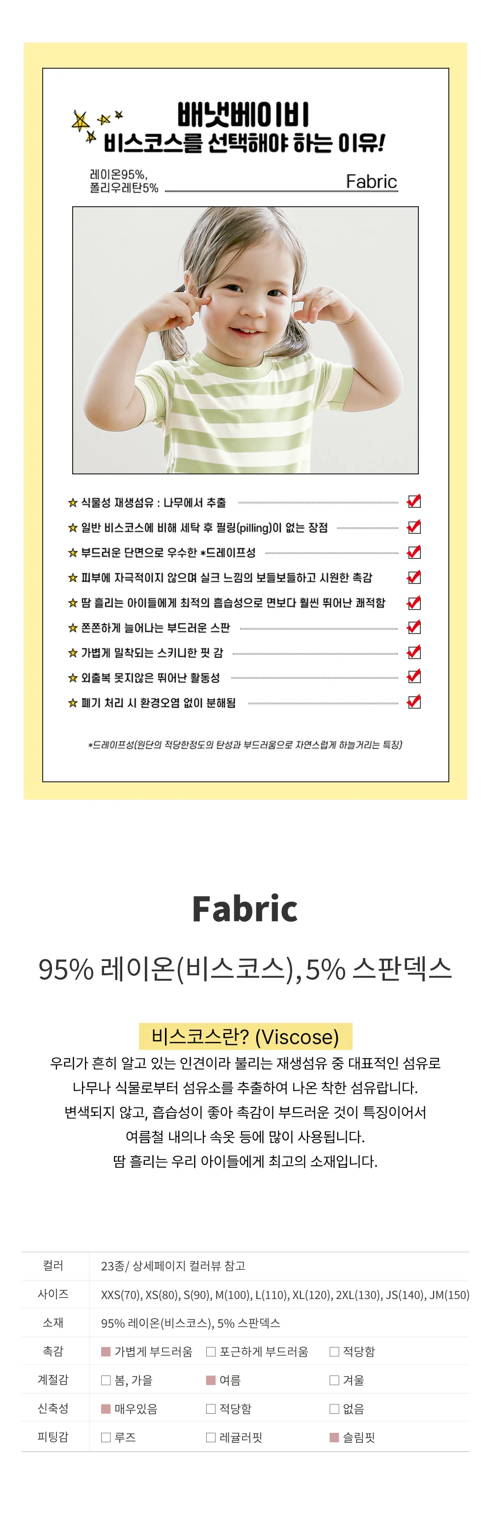 반팔스트라이프 상세2