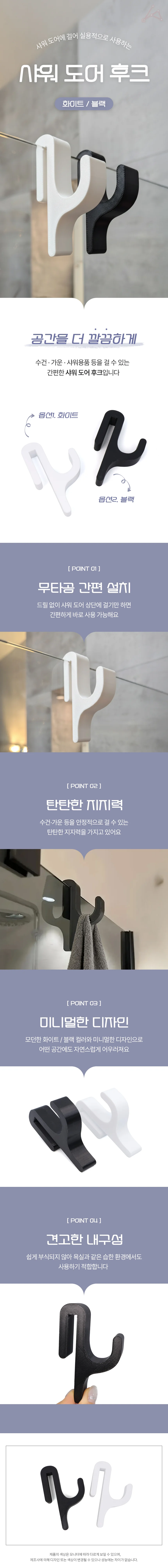 샤워 도어 후크 유리문걸이 욕실유리문후크 가운걸이 상세1