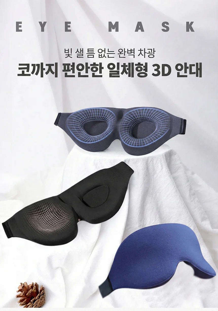 수면아이마스크 실크안대 암막 수면안대 부드러운 상세2
