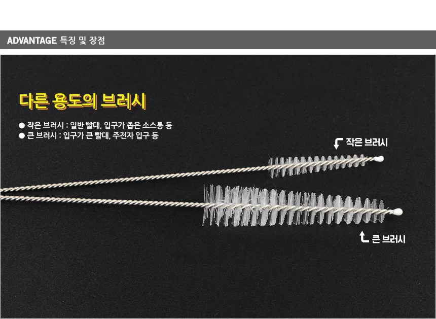튜브빨대브러쉬2p 물병솔 텀블러솔 물병세척솔 상세3