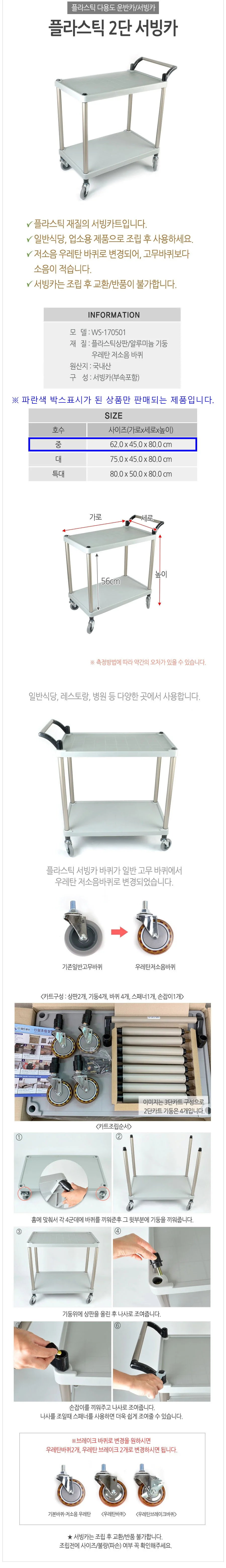 플라스틱 3단 카트 서빙카트 운반 주방카트 중 우레탄 상세4