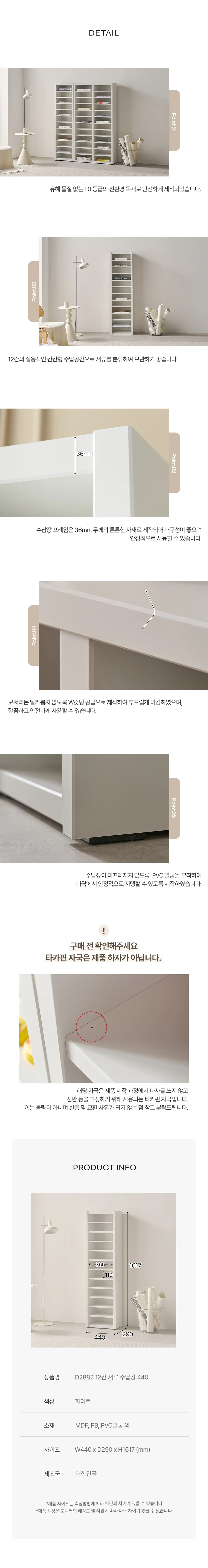 디포랙 12칸 서류 수납장 440 상세5