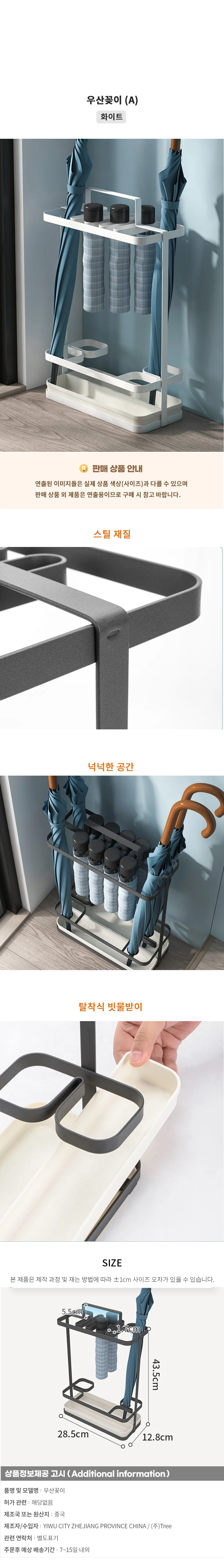 우산꽂이 (A) (화이트) 상세1