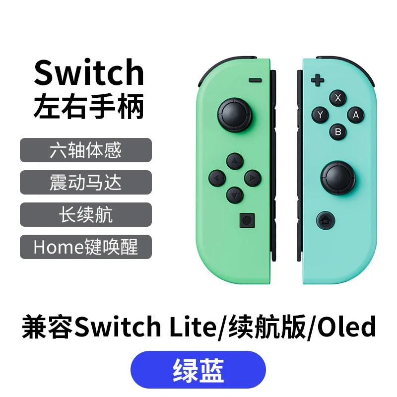 닌텐도스위치조이콘 Switch 좌우 게임 패드 Joycon 패드 Oled 깨우기 블루투스 상세1