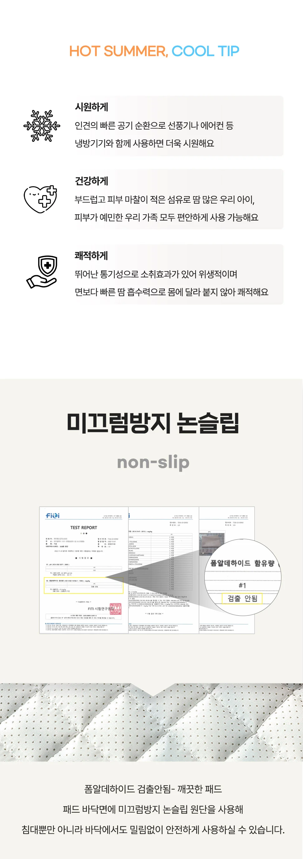 여름 풍기 인견 패드 양면 침대 매트 패트 깔개 토퍼 상세2