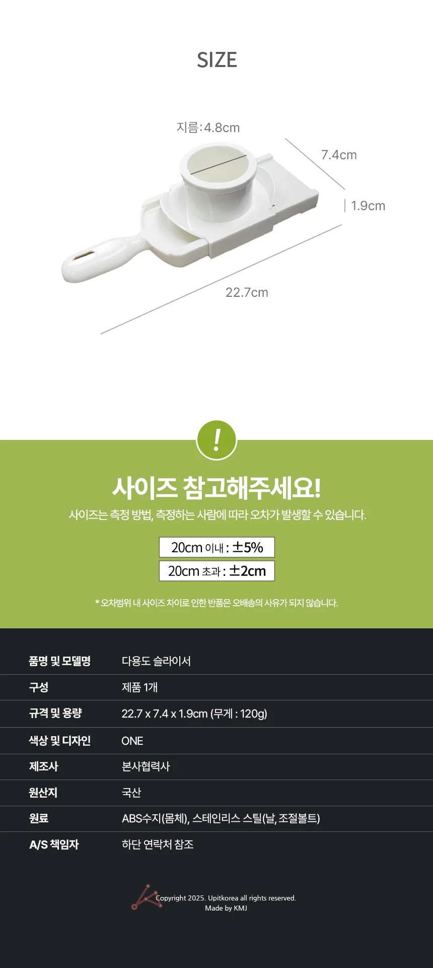 다용도 슬라이서 상세3