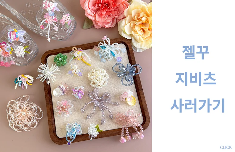펀칭 젤리 샌들 장마철 플랫 슈즈 여름 여성 신발 상세2