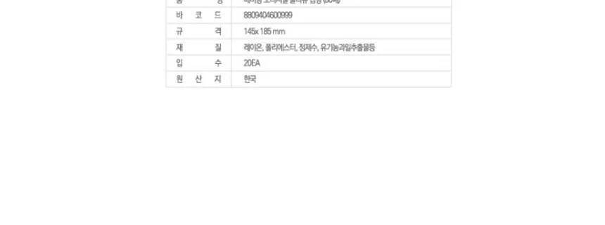 베비랑 오리지널 물티슈 캡형 80매 상세4