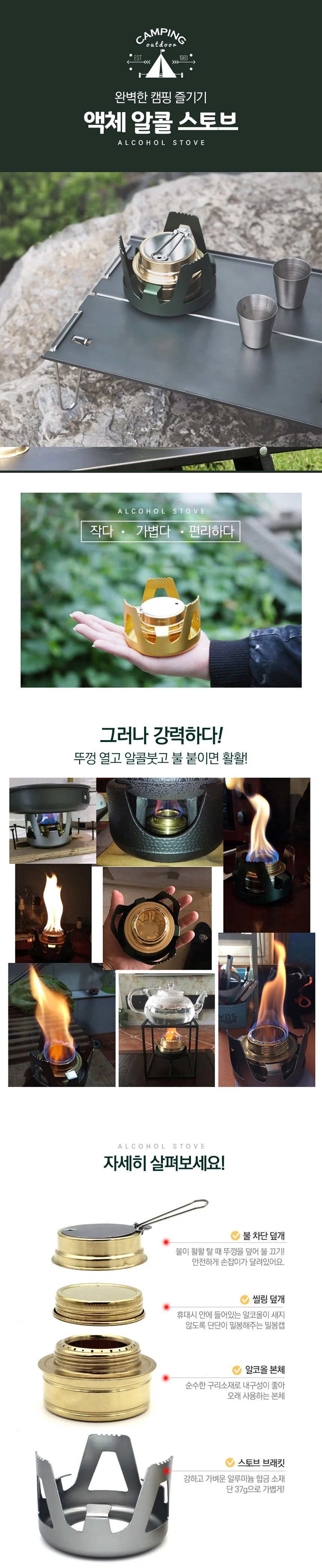 알코올 경량 스토브 버너 백패킹 캠핑 낚시 조리 상세1