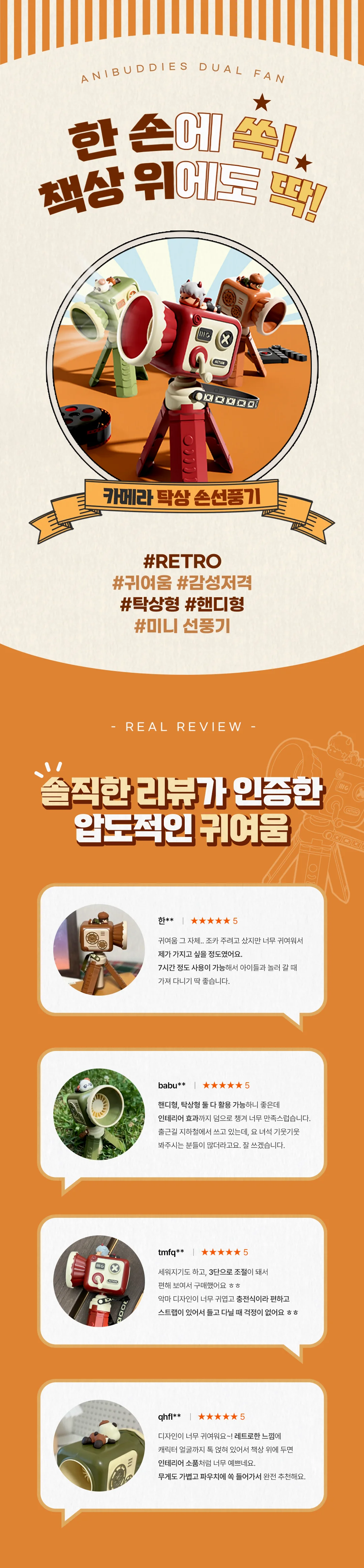 선풍기 휴대용 손선풍기 애니버디즈 캐릭터 상세1